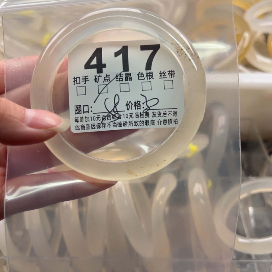 玛瑙/玉髓未镶嵌手镯417