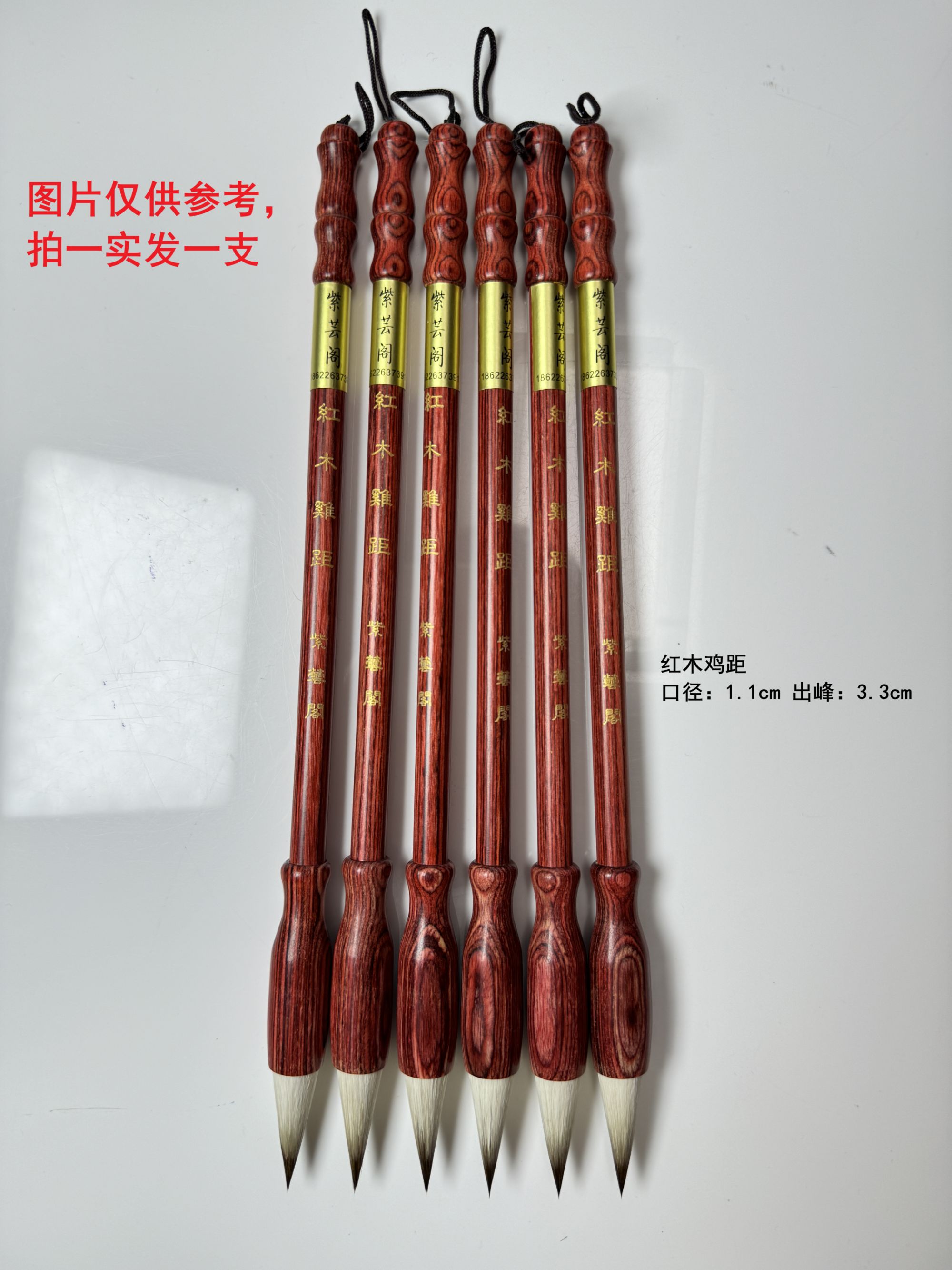 大促销 精品兼毫毛笔  红木鸡距