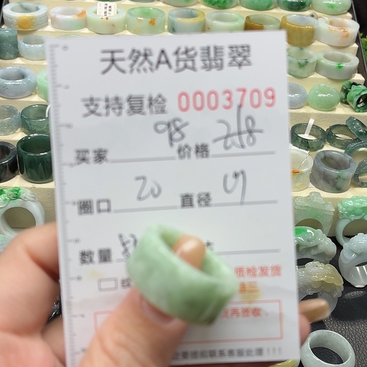 翡翠未镶嵌戒指戒指