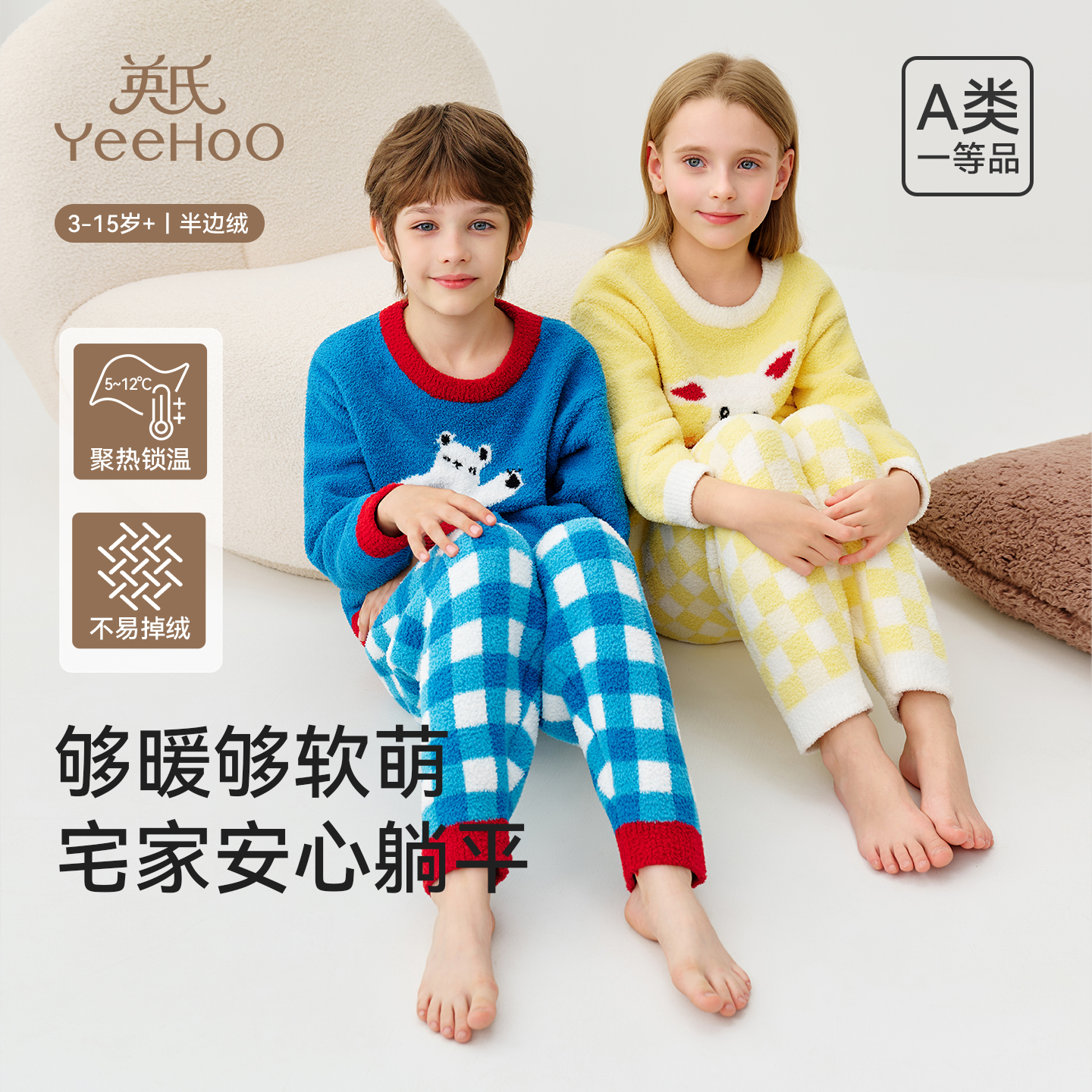 英氏儿童睡衣女上衣长裤冬季加厚洋气居家服套装男孩女孩2025新款