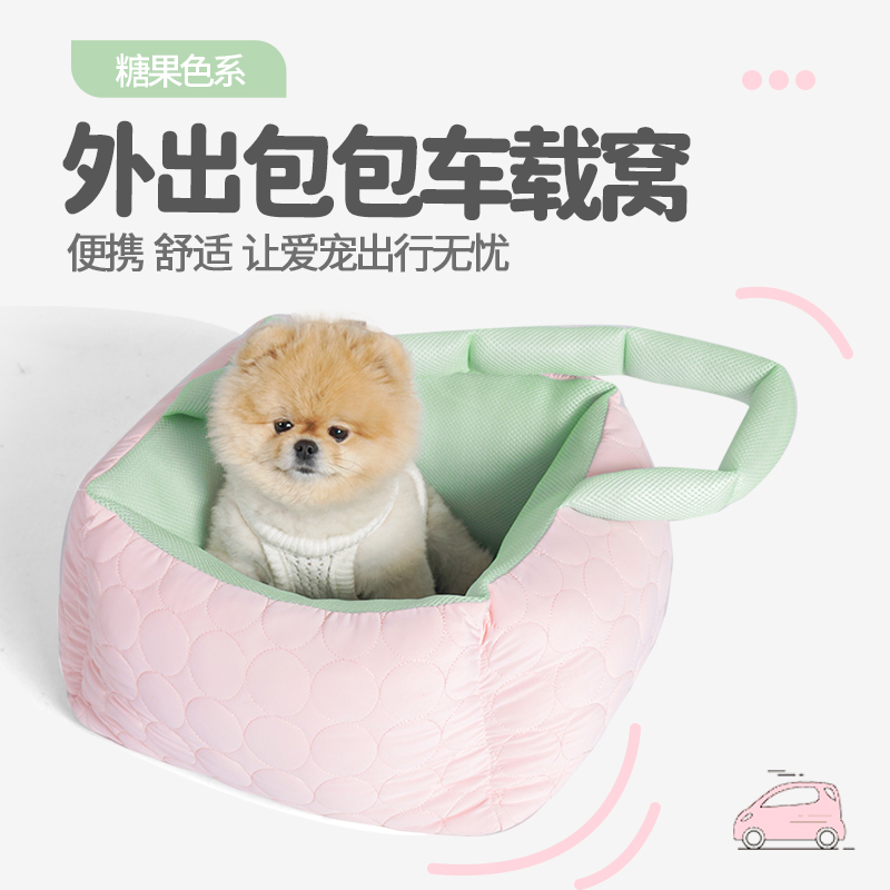 BLOBLO/啵拉啵拉宠物车载狗窝狗狗猫窝四季通用安全座椅外出神器