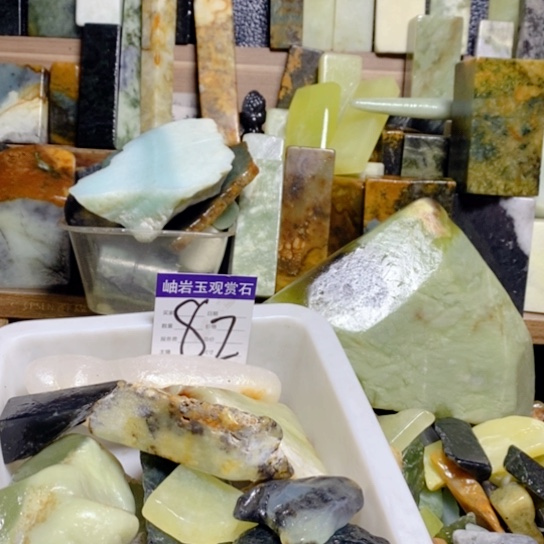 【闪购商品】蛇纹石玉珠宝玉器未镶嵌