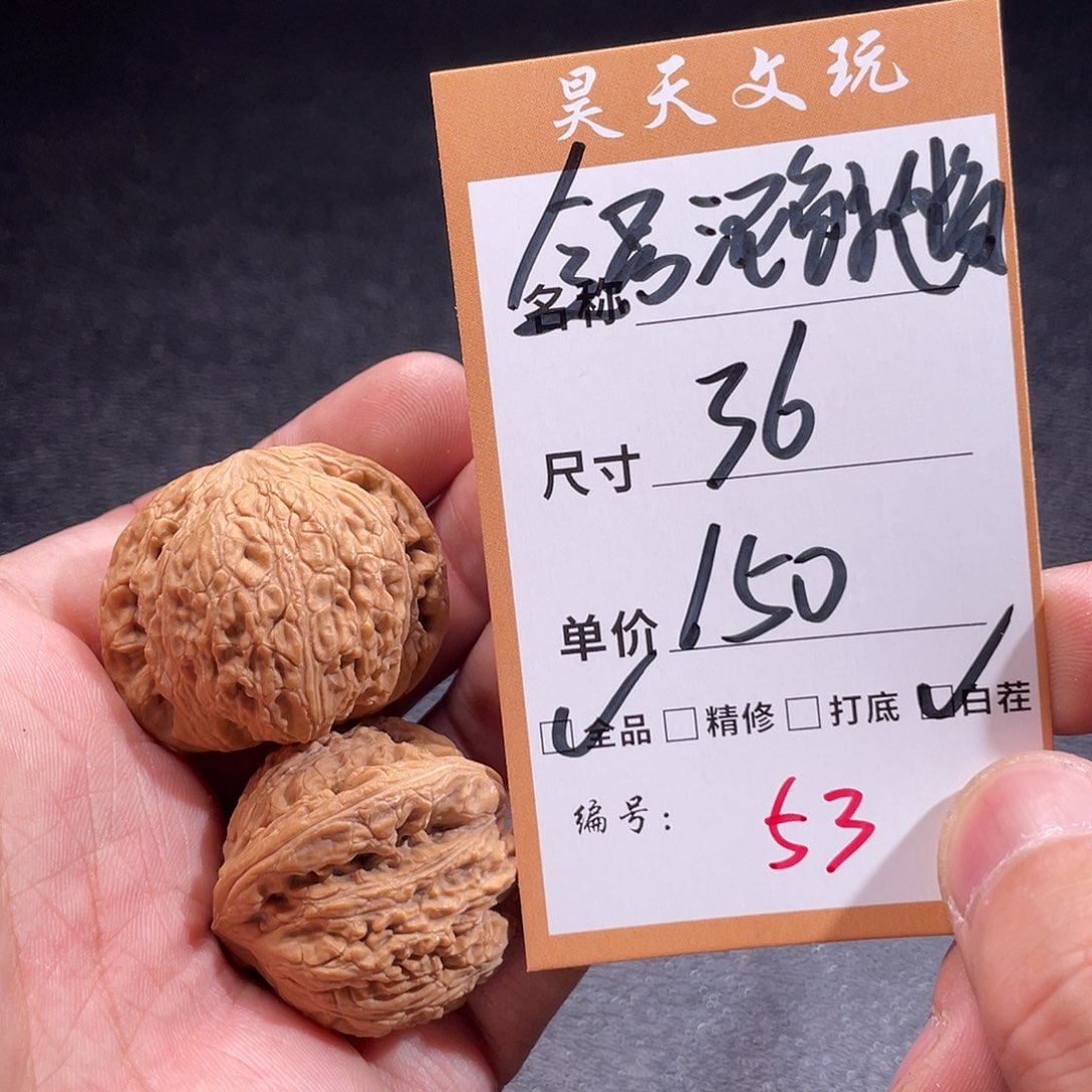 文玩核桃把件文玩核桃53
