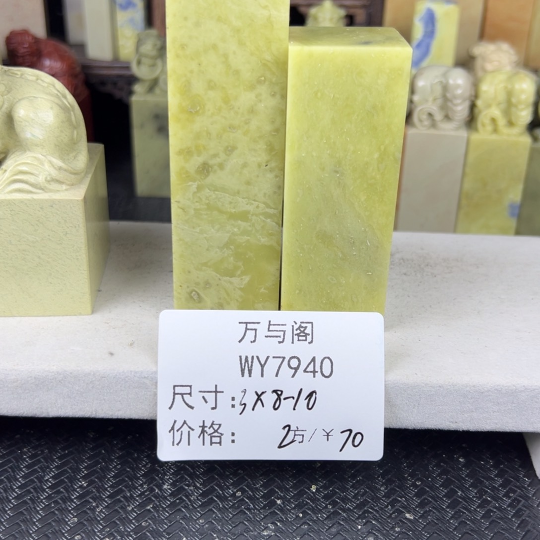 枣***枣青田石青田石印章