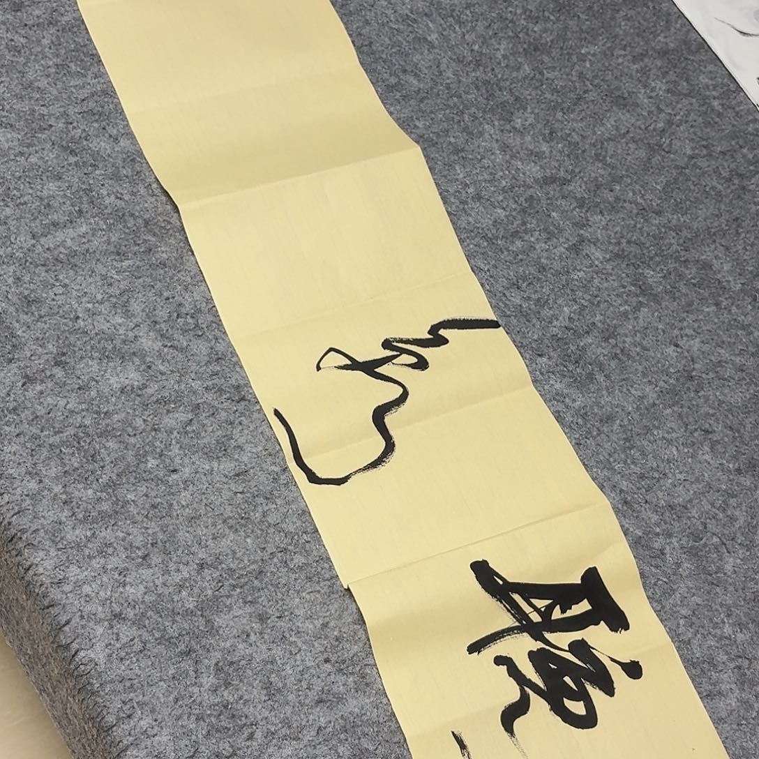 书法清华美院韩康浩99×23