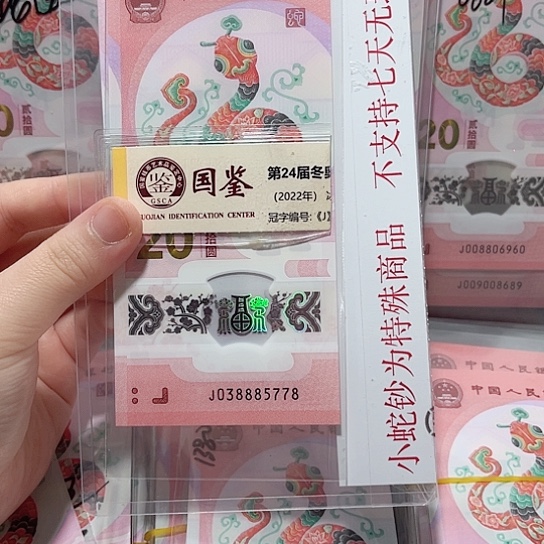 塑料038885778。。。。