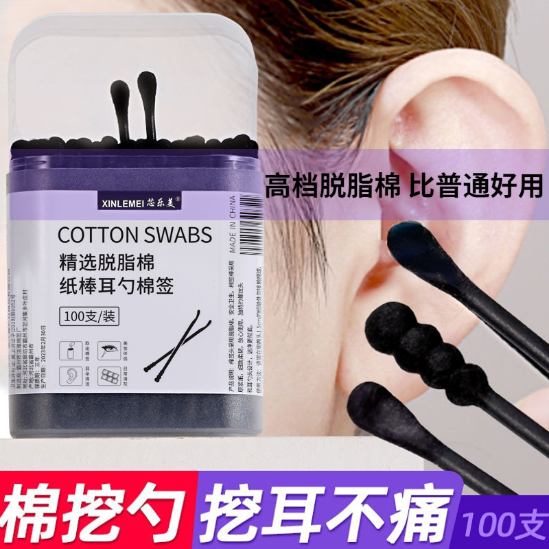 黑色棉签纸棒耳勺棉签一次性化妆棉签双头婴儿清洁棉棒盒装工厂