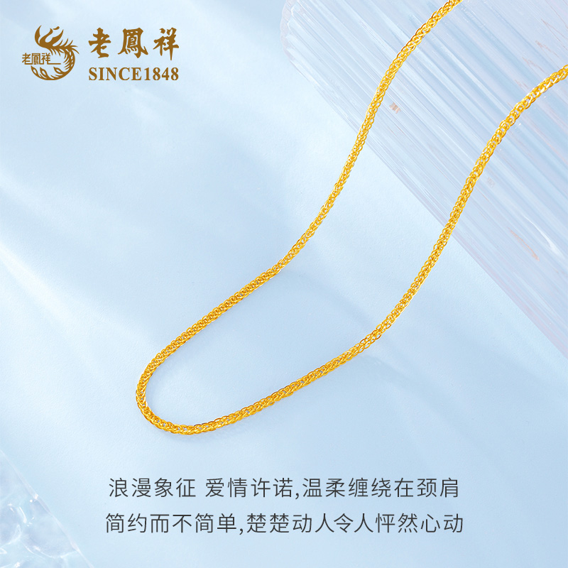 老鳯祥足金999肖邦链M扣女款简单浪漫怦然心动素链可调节