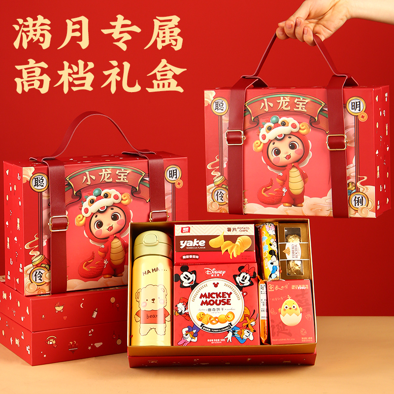 十周岁生日喜饼满月伴手礼百日宴宝宝诞生礼报喜礼盒百天酒宴喜糖