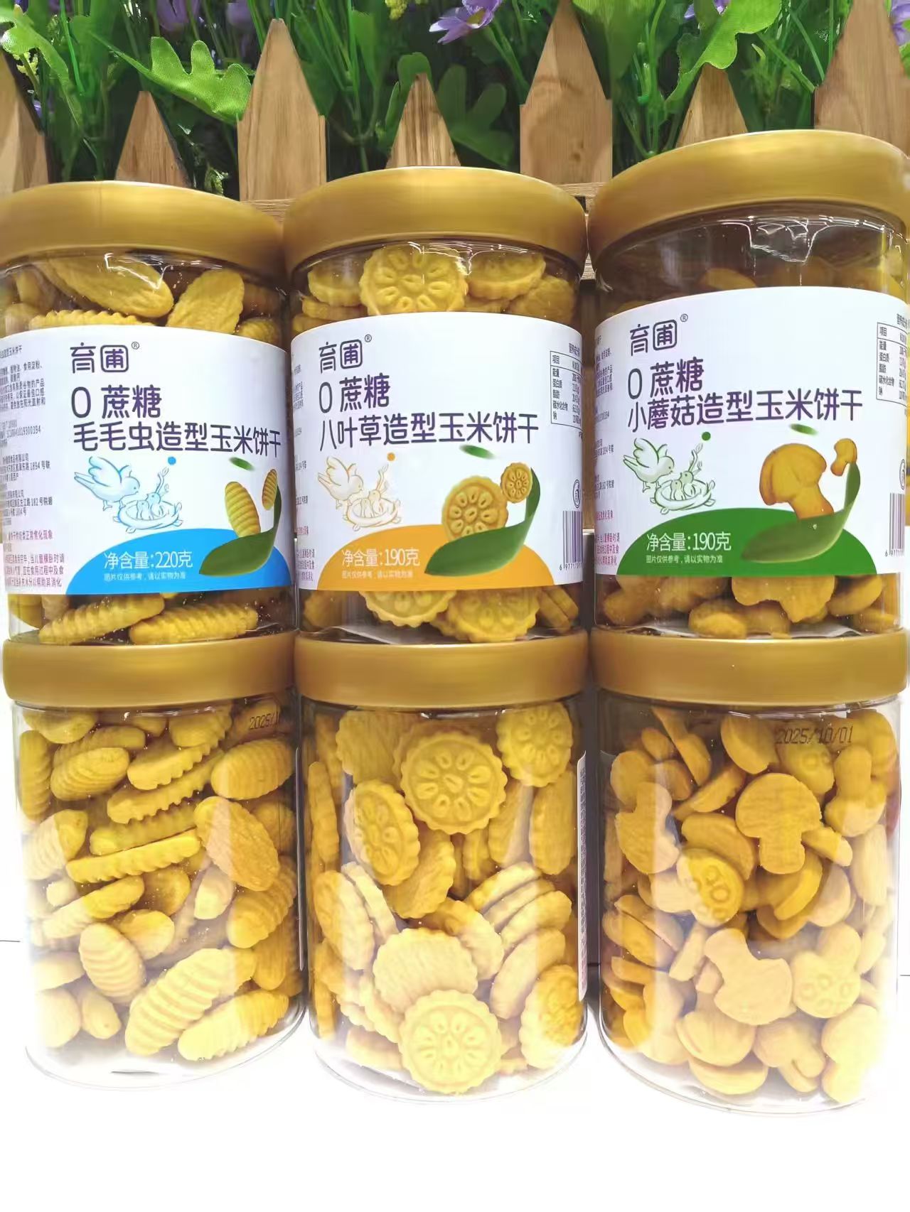 （零蔗糖款）育圃零蔗糖毛毛虫小蘑菇八叶草造型玉米饼干