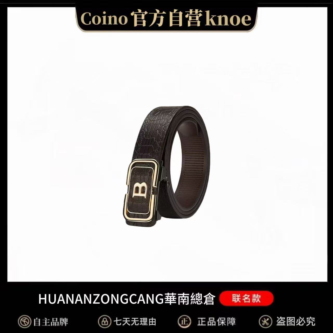 男士自动扣皮带【鳄鱼纹咖色B-49】内扣式简约商务百搭裤休闲裤腰带