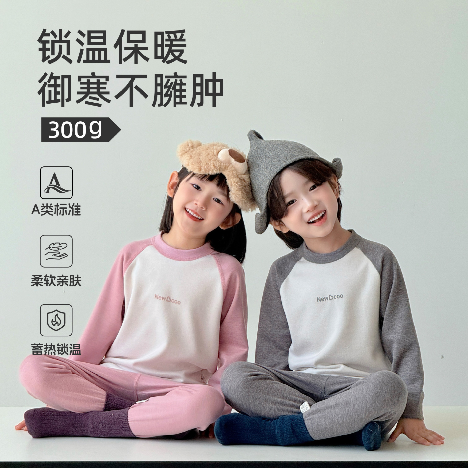 【300G加厚】儿童保暖秋衣秋裤睡衣秋冬家居服男女童打底内衣套装
