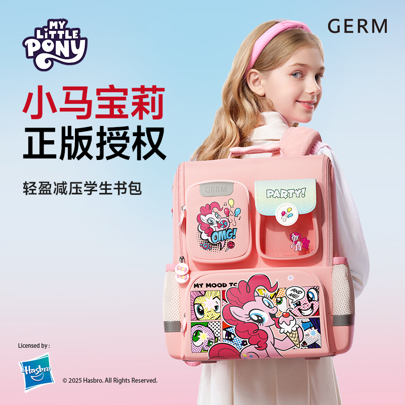 GERM小马宝莉书包1-6年级上学轻盈护脊减压减负女生幼升小书包