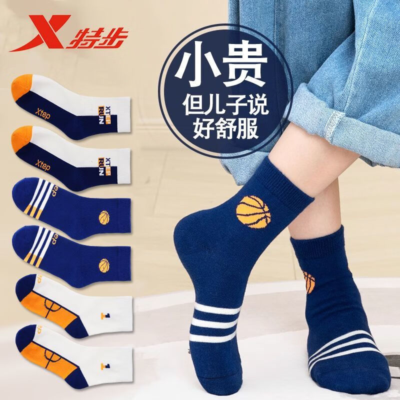 特步儿童运动袜青少年吸汗防臭无骨秋冬季中筒袜潮流休闲学生袜 