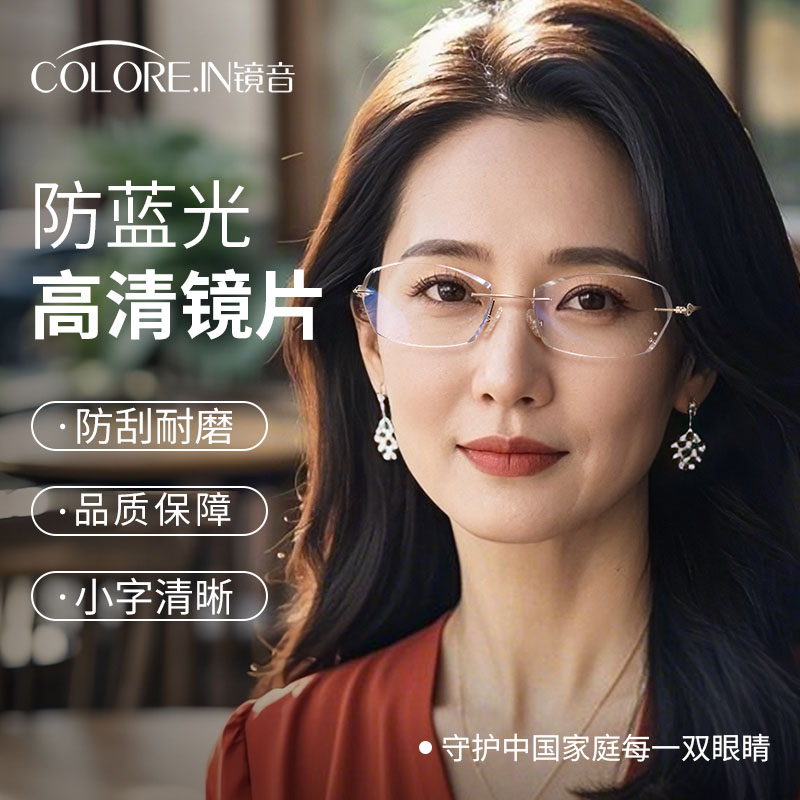 colorein官方高清老花镜女士抗防蓝光辐射中老年无框眼镜江苏丹阳