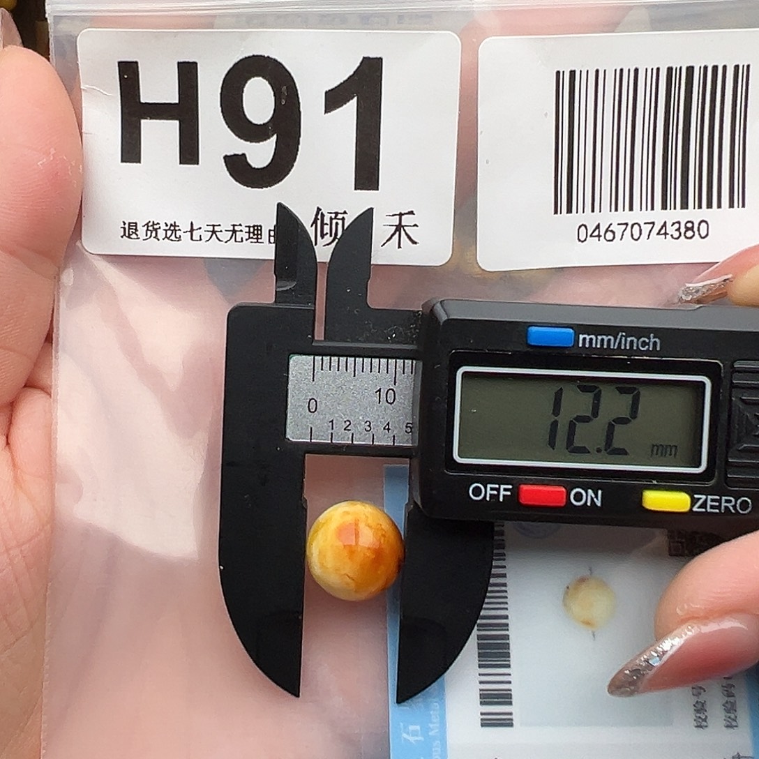 捣***腾琥珀未镶嵌裸石特价