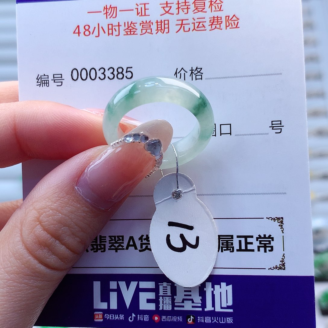 翡翠戒指未镶嵌幸***?翡翠