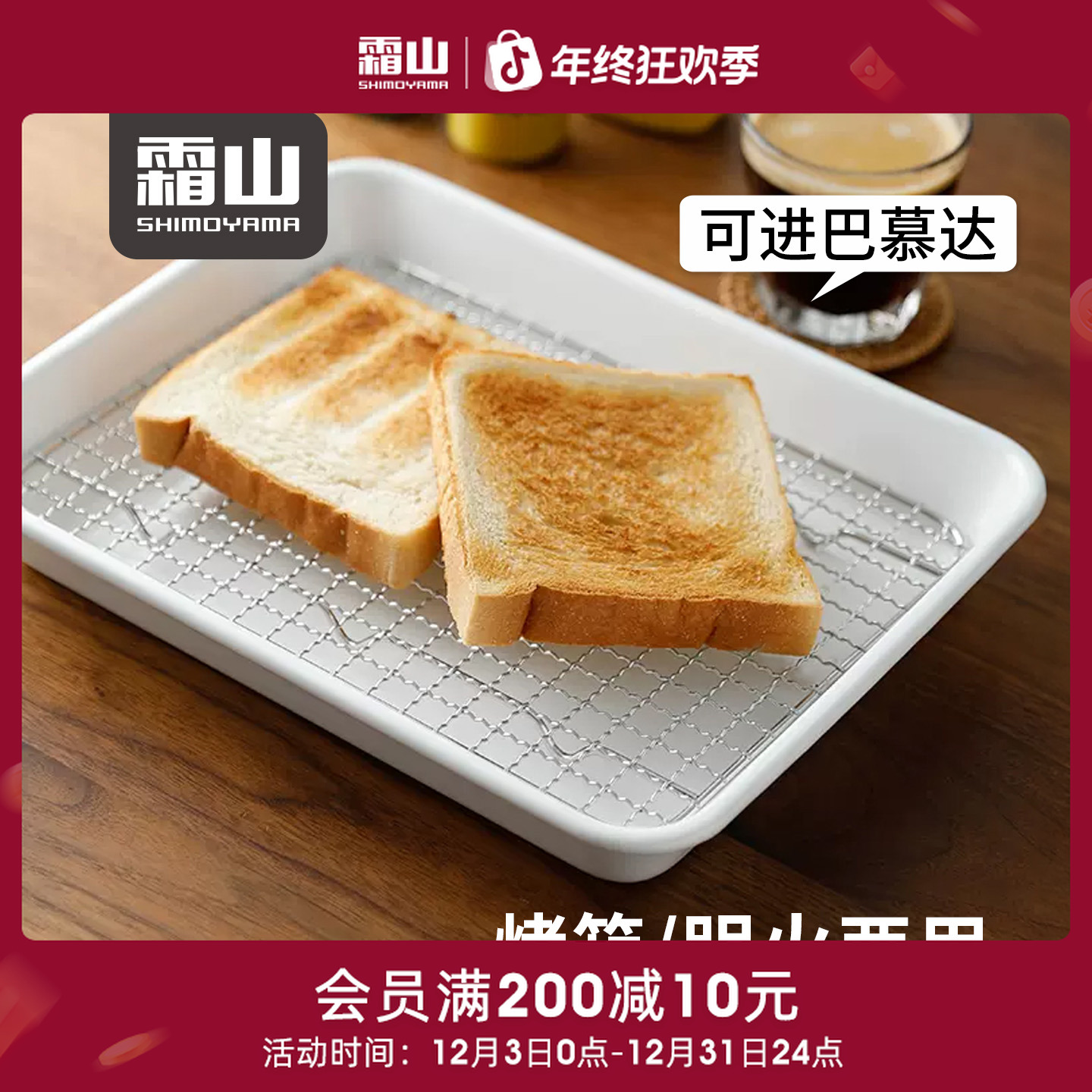 日本【霜山】珐琅搪瓷料理盘可直火烤箱使用厨房备菜盘子家用腌制盘