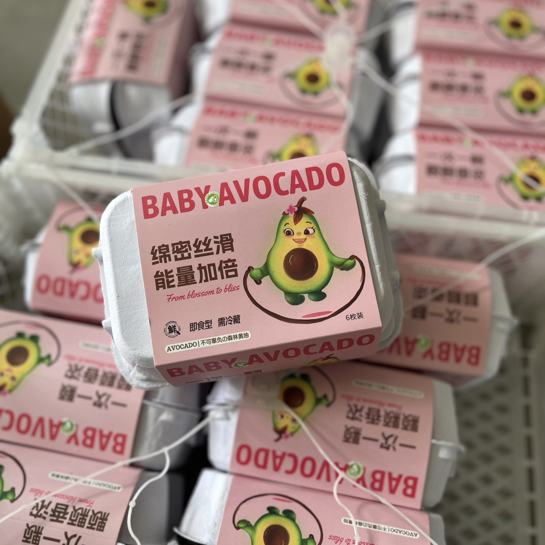 【自然成熟才油润】树上熟精选牛油果（6只装）包装随机