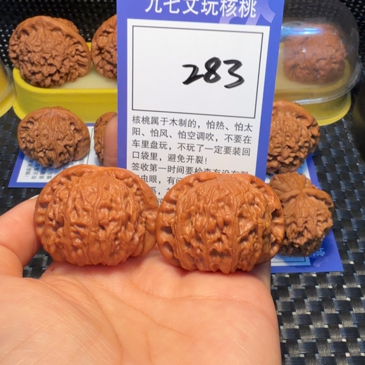 文玩核桃把件283白狮子42