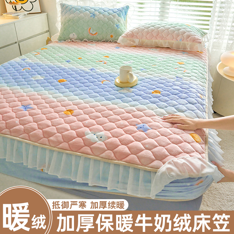 2025新款牛奶绒花边床笠单件保暖加绒床罩床垫保护套防滑防尘床单