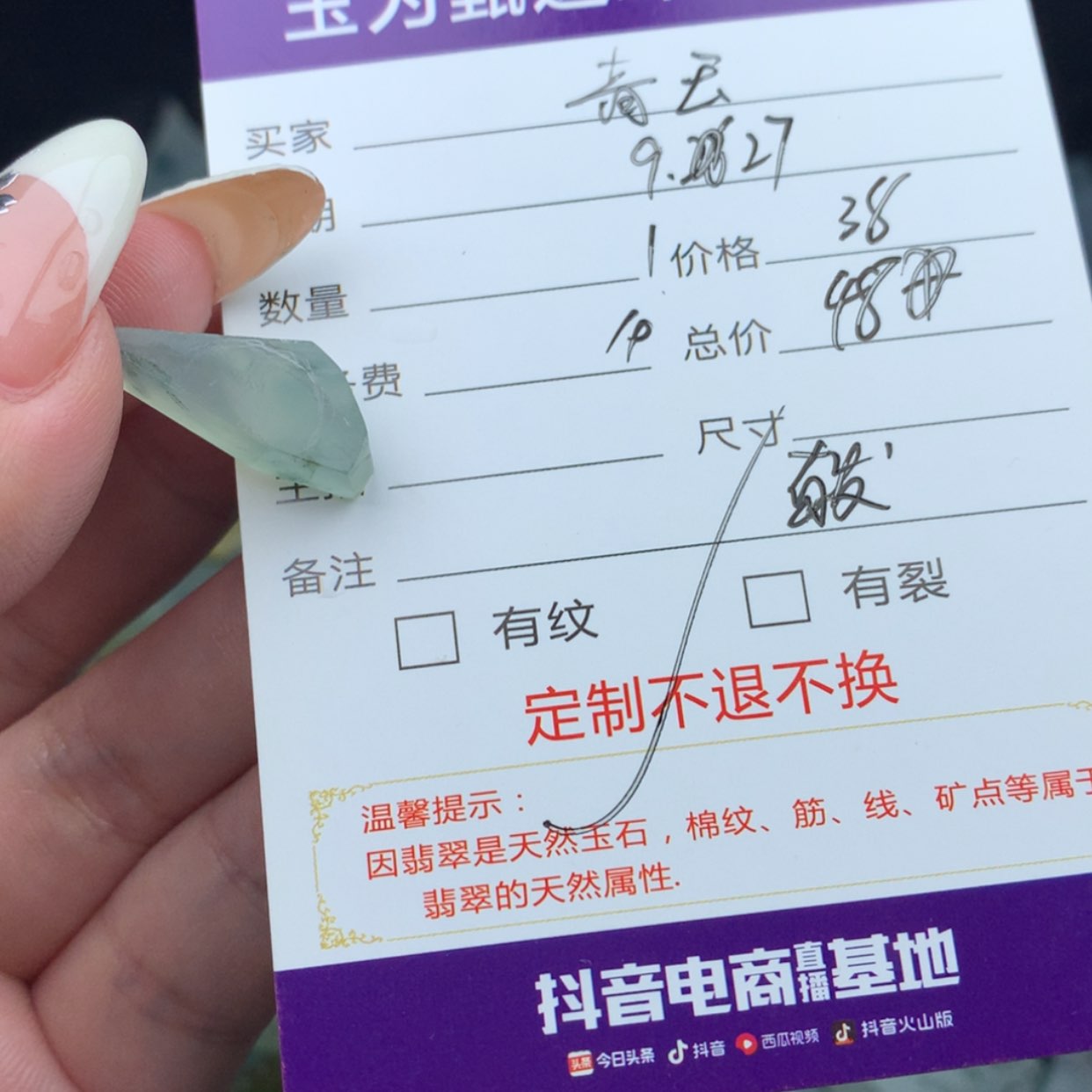 【闪购商品】未镶嵌定制翡翠青*