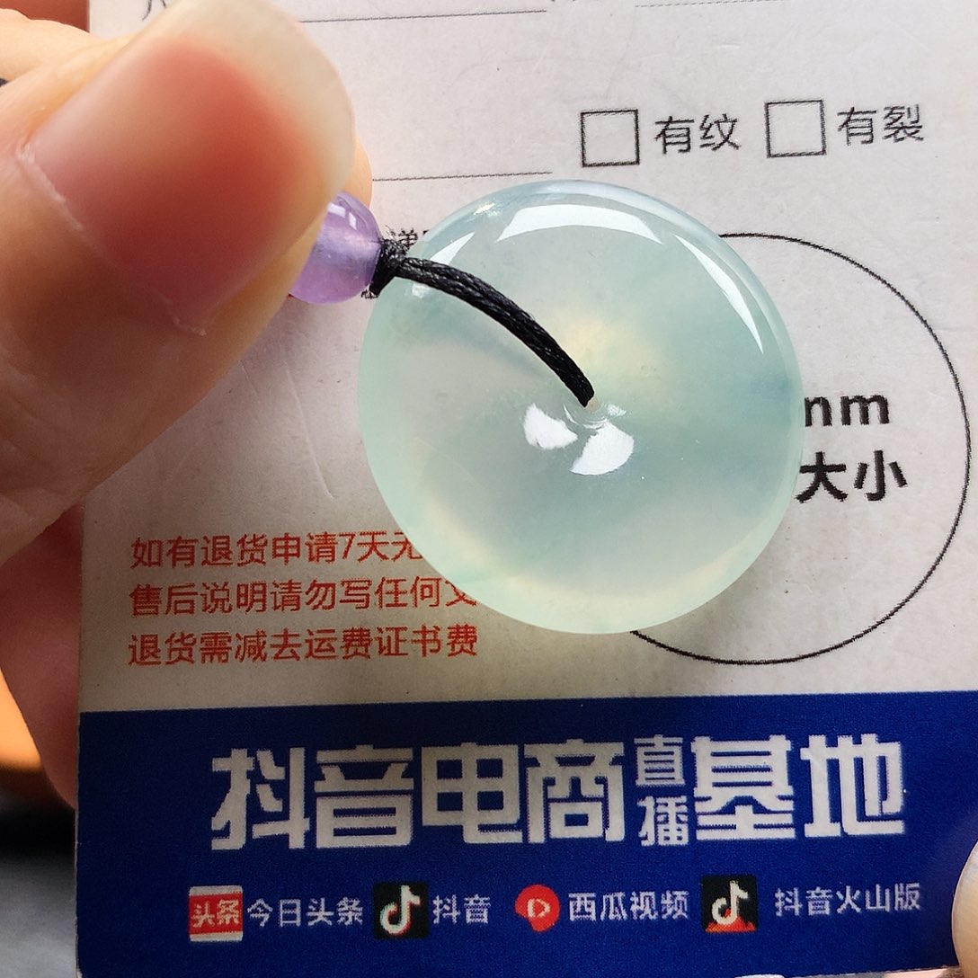 吊坠(不含链)未镶嵌翡翠平安扣