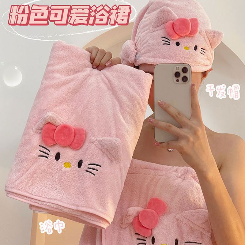 HelloKitty干发帽可爱少女浴裙裹巾宿舍学生洗澡巾珊瑚绒毛巾浴巾