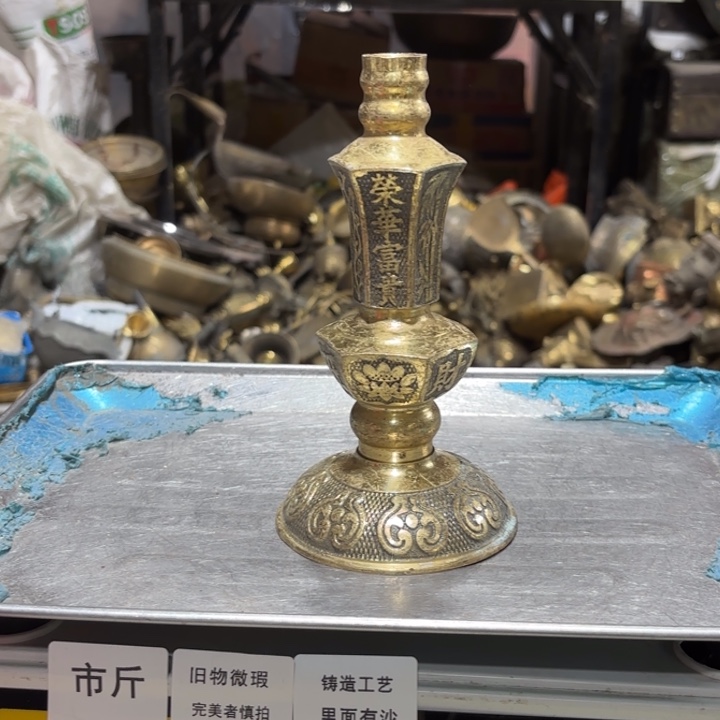 518 铜器物品理性消费