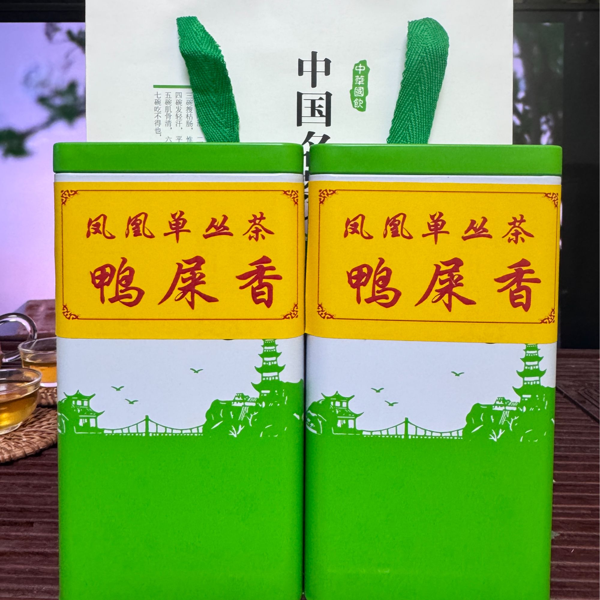 两罐共300克！和1号链接是一样的茶叶！鸭屎香潮州中高火碳培