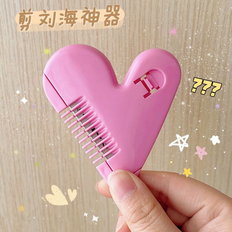 桃心形刘海梳修剪器儿童剪发修发梳子爱心安会理发双面削发刀理发