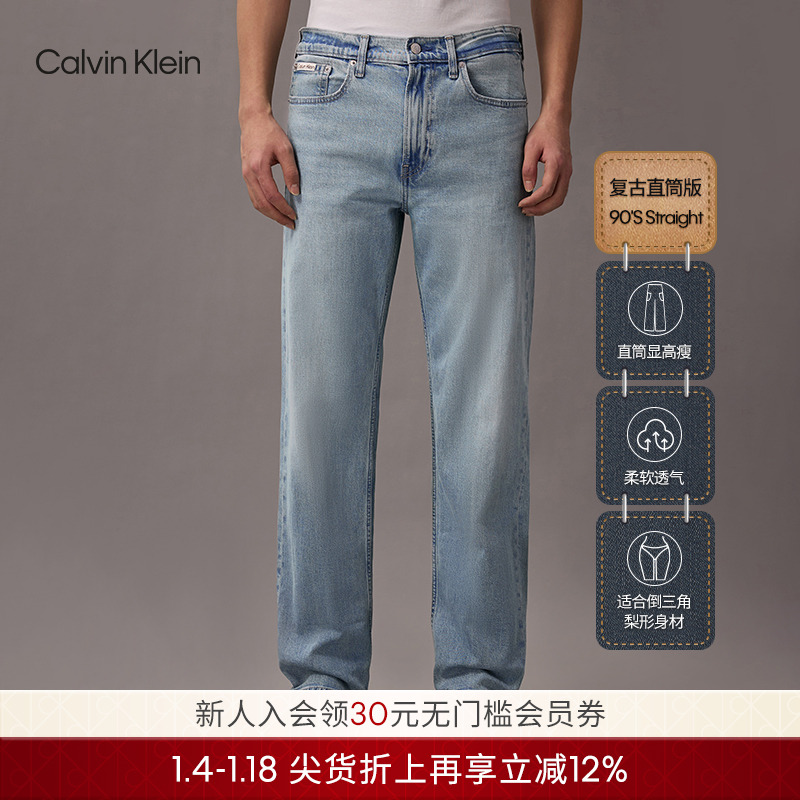 【复刻90系列】CK Jeans25早春男士美式潮流复古浅蓝色直筒牛仔裤