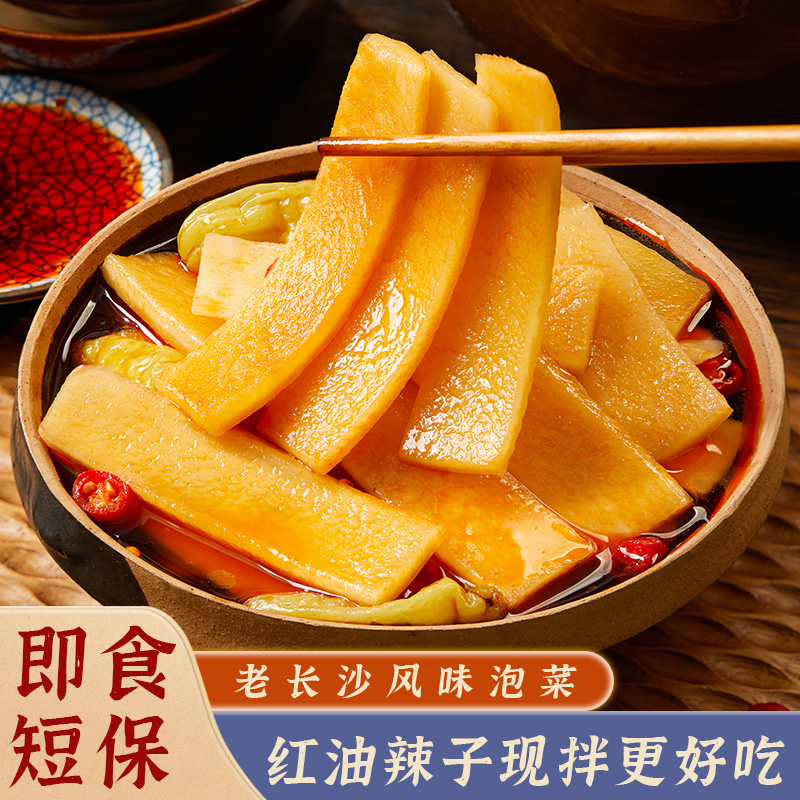 长沙泡菜捞汁萝卜皮新鲜腌制解馋香辣湖南特产小吃即食大刀萝卜皮商品图