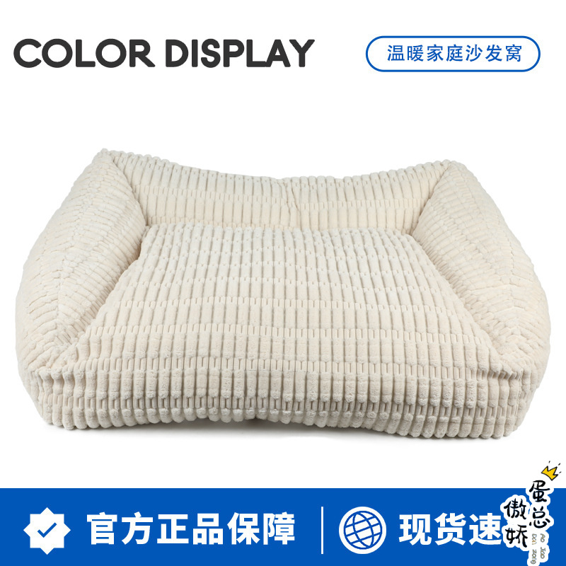 纯色懒人宠物沙发窝冬季狗窝猫窝宠物窝狗垫子猫垫子狗床中小型犬