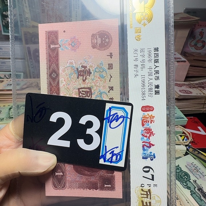 用***0退市纸币硬币如图一