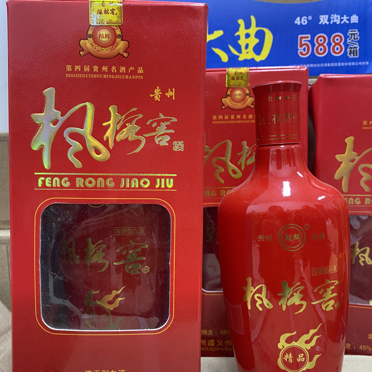 2015年枫榕窖 45度500毫升浓香型