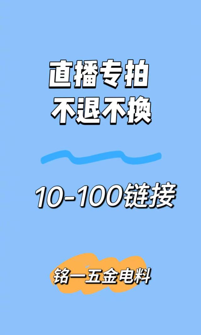 日本回流插排电料直播链接10-100  直播专用链接 私拍不发！