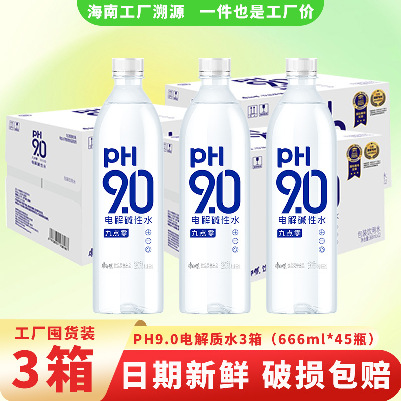 康师傅 【送货上门】PH9.0无糖无气电解水666ml装3箱家用聚会饮品