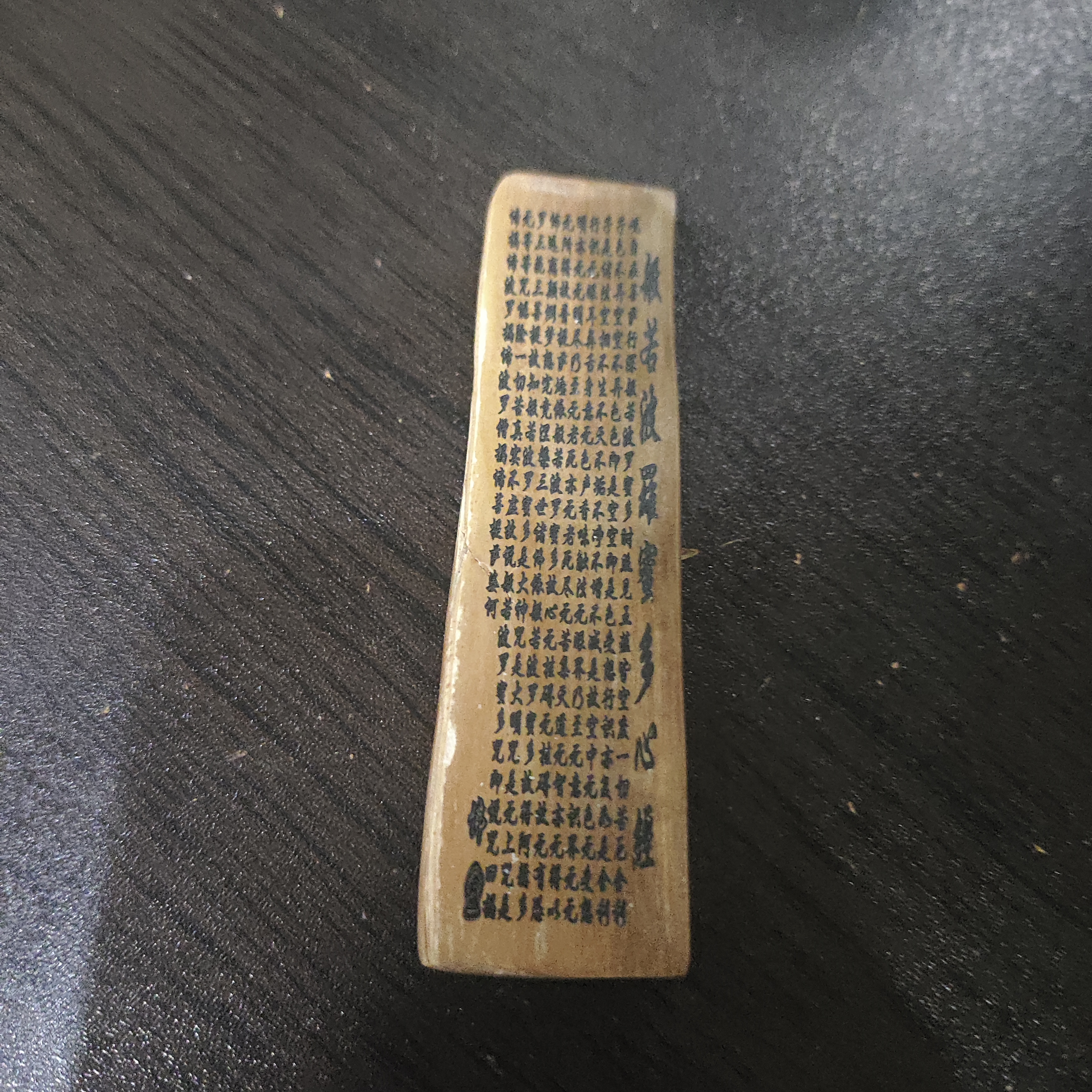 猛犸约7克雕刻件XY1377