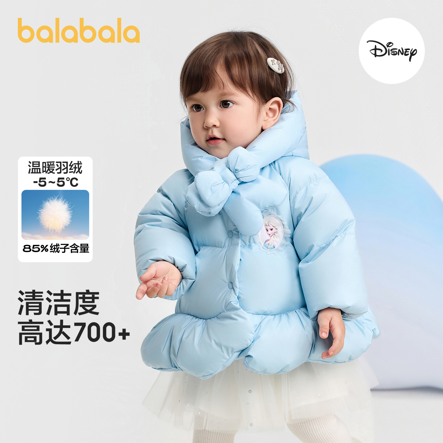 【迪士尼IPbalaOne】巴拉巴拉女童羽绒服艾莎连帽外套蓬松新冬装