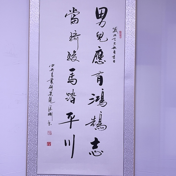 书法书画家作品欣赏