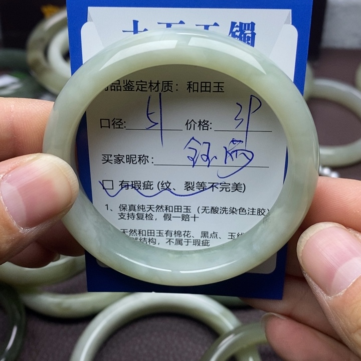 金****和田玉未镶嵌手镯