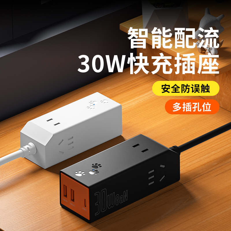 公官方正品牛30W快充插座一转多位USB和Type-C便携桌面扩展排插