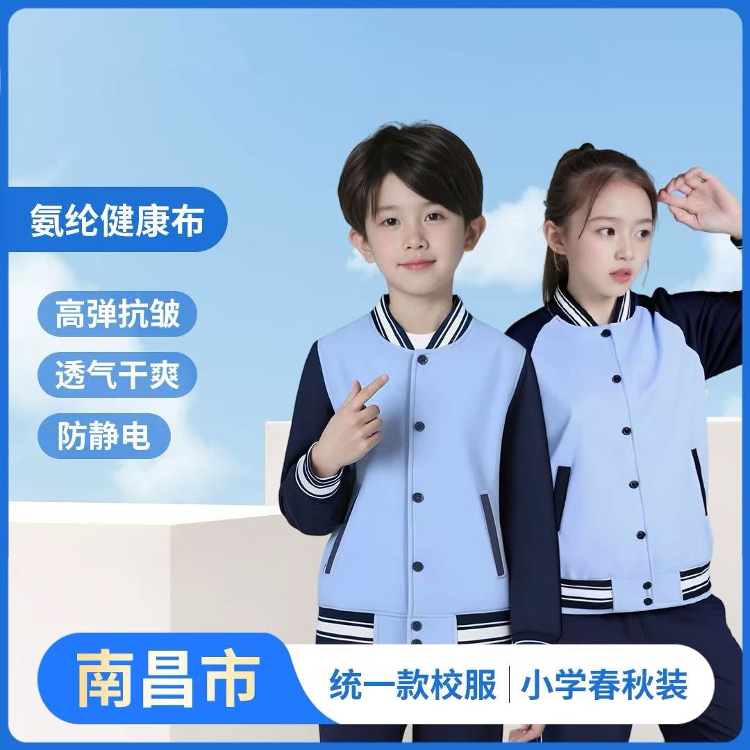 【艾熊熊】南昌市统一小学生秋季校服套装运动服长袖休闲春秋季节