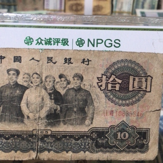 1张退市旧纸币原图发货的