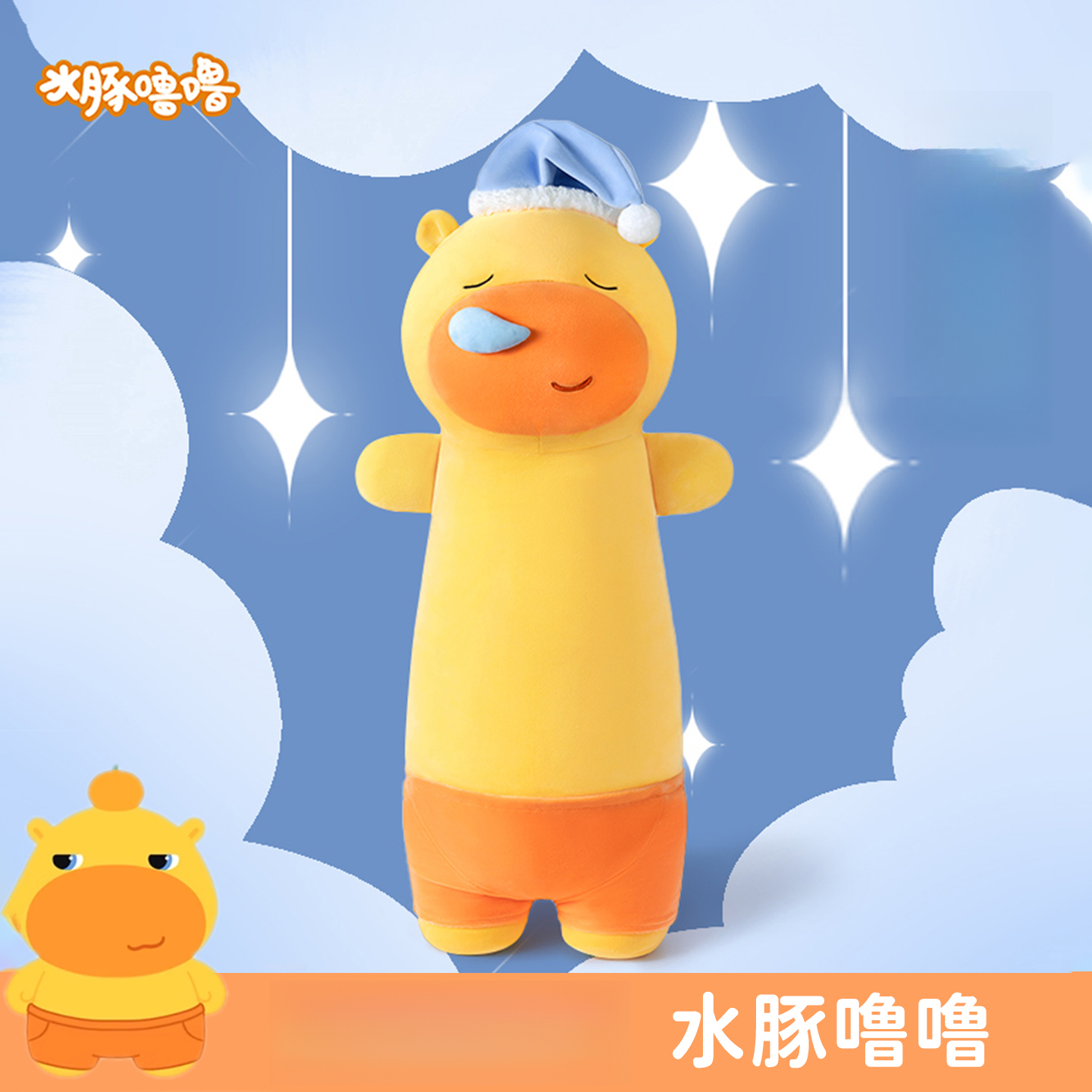 打呼水豚噜噜床上睡觉夹腿抱枕毛绒玩具公仔周边玩偶娃娃礼物KPY