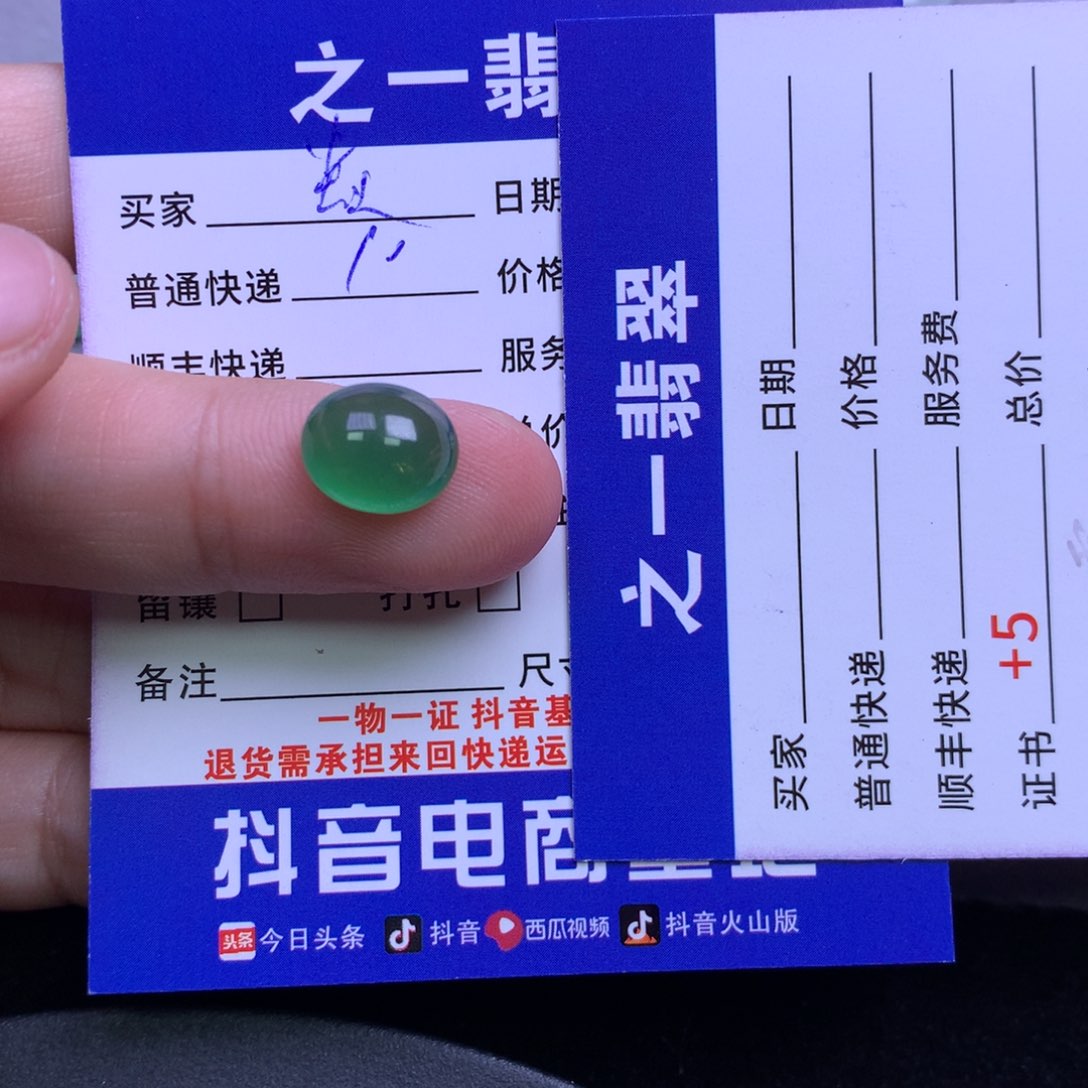 颈饰未镶嵌翡翠焱**姐