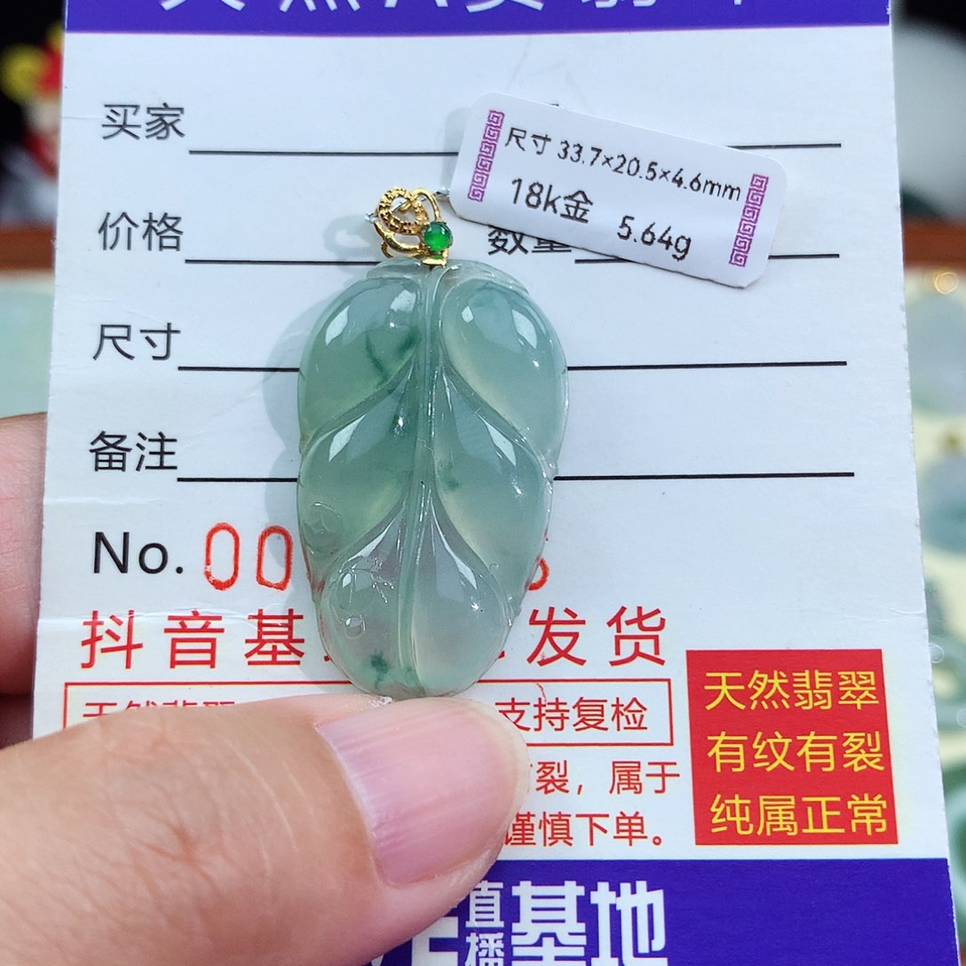 翡翠18K金镶嵌颈饰金枝玉叶