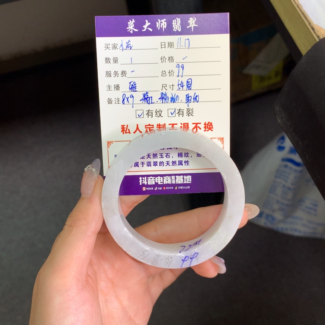 【闪购商品】未镶嵌翡翠手镯定制翡翠小*