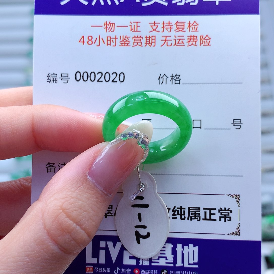 翡翠戒指未镶嵌翡翠